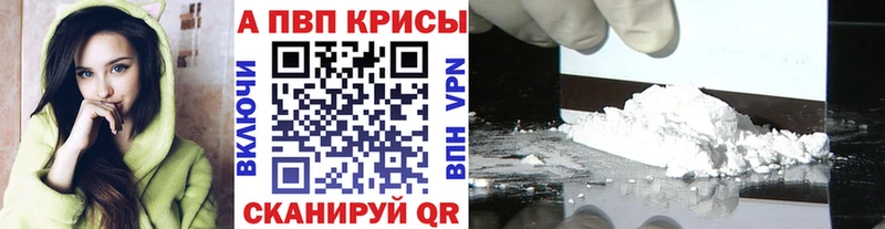 А ПВП Crystall  Нальчик 