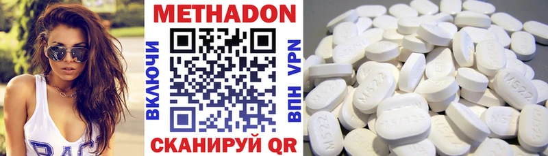 Метадон methadone Нальчик
