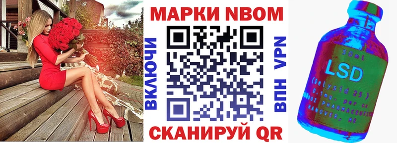 Марки NBOMe 1,8мг  Нальчик 