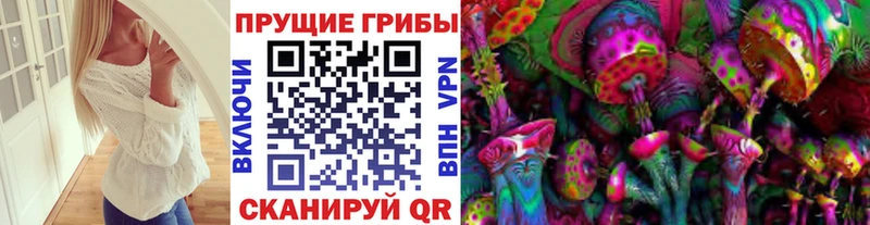 Галлюциногенные грибы прущие грибы Нальчик